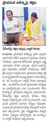 నేటి 
