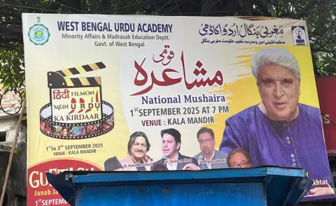 Mamata govt bows down to Islamists, Urdu Academy scraps Javed Akhtar event