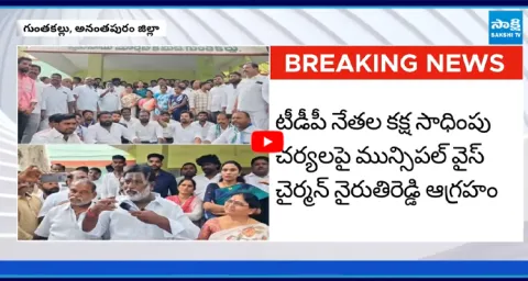 TDP Gummanur Jayaram Supporters Removes YSR Name From Guntakal Market Office 1