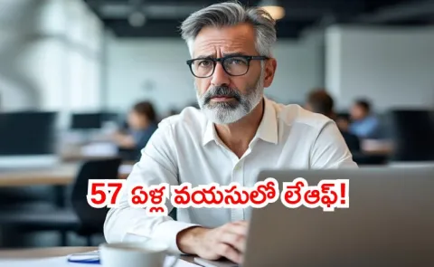 57 year old tech professional 25 years at the same company layoff notice