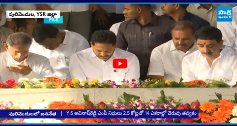 YS Jagan To Visit YSR Ghat In Idupulapaya On YSR Death Anniversary  1