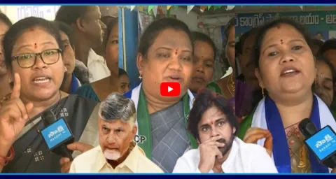 YSRCP Women Leaders Challenges To Chandrababu And Pawan Kalyan  1
