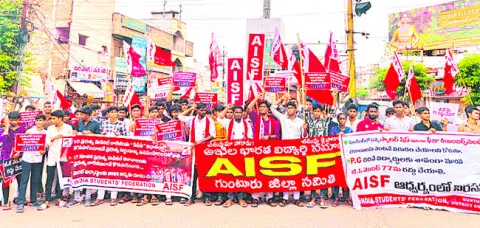 వైద్య విద్య ప్రైవేటీకరణ ఆపాలి 