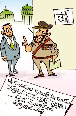 sakshi cartoon 20-09-2025