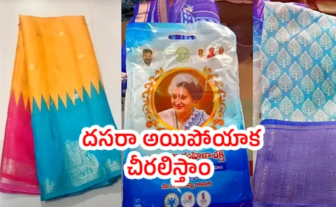 CM Revanth Reddy Bathukamma Kanuka To Telangana Women