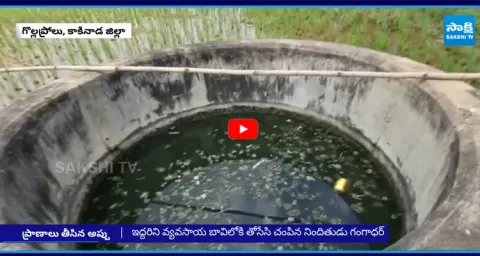Gollaprolu Well Incident Update 1