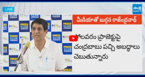 YSRCP Buggana Rajendranath Comments On Chandrababu Lies 1