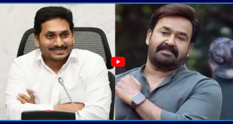 YS Jagan Mohan Reddy Congratulates To Actor Mohan Lal 1