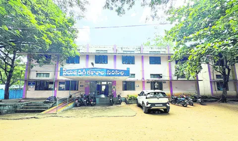 డిగ్ర