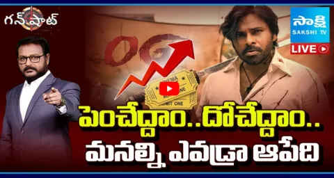 Pawan Kalyan Using Power For OG Movie Ticket Price Hike 1