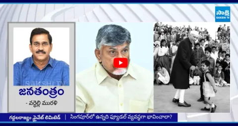 Janatantram Chandrababu Comments On Jawaharlal Nehru 1