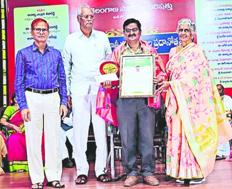 ఉపాధ్యాయుడికి పురస్కారం 