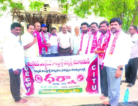 విద్యుత్‌ కాంట్రాక్ట్‌ కార్మికులను రెగ్యులర్‌ చేయాలి