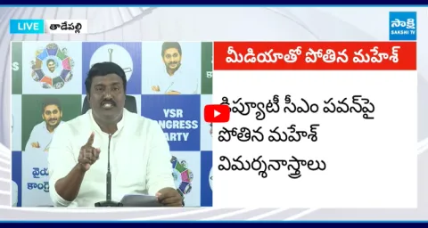 Pothina Mahesh Fire On Pawan Kalyan 1