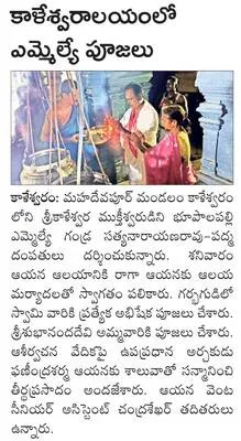 23న మ