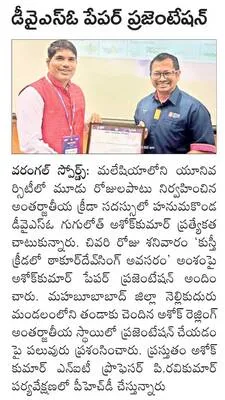 23న మ