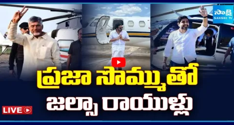 Chandrababu Lokesh And Pawan Spcial Flights For Gannavaram To Hyderabad 1