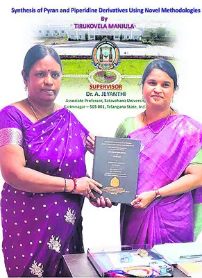 డిగ్రీ లెక్చరర్‌కు డాక్టరేట్‌