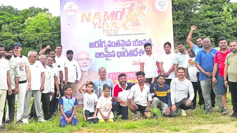 నమో య