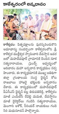 నేటి 