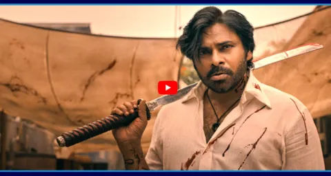 OG Movie Trailer Video Released 1