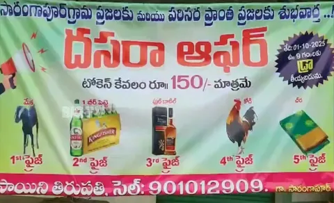 vareity dussehra offer in telangana villages goes viral