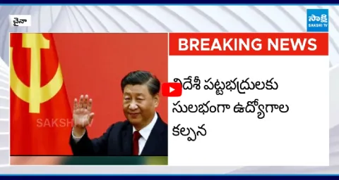 China Announces New Visa Policy  1