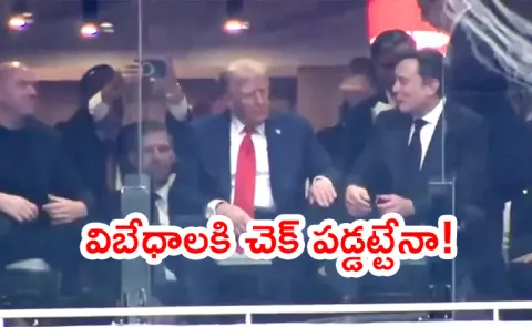 Trump Elon Musk reunite months after public fallout Viral