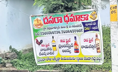 Dasara Lucky Draw in Telangana