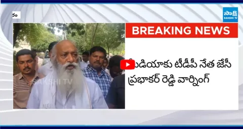 JC Prabhakar Reddy Warning to Media 2