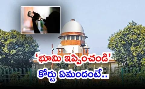 Supreme Court Upholds Father Right to Sell Land for Daughter Marriage