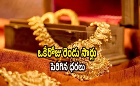 Gold Price Hike Second Time Today Check The Latest Price Here