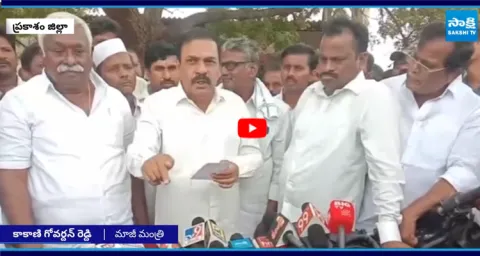 Kakani Govardhan Reddy FIGHTS For Farmers Rights Against AP Govt Over Ramayapatnam Port Land 1