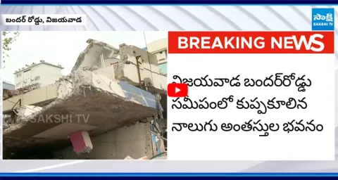 Four Story Building COLLAPSE in Vijayawada 1