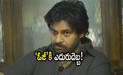 York Cinemas Cancelled Pawan Kalyan OG Movie Show In North America