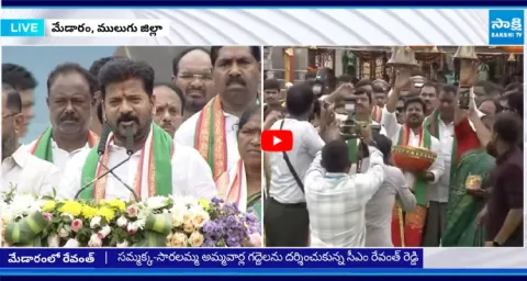 CM Revanth POWERFUL Speech at Medaram Sammakka Sarakka