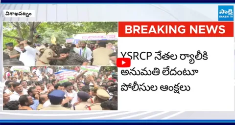 Visakha Small Traders Protest against Chandrababu Govt 1
