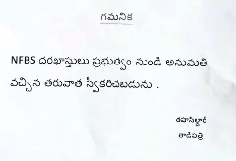 ఉమ్మడ
