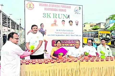ఆయుర్వేదంపై ప్రజల్లో పెరిగిన అవగాహన 