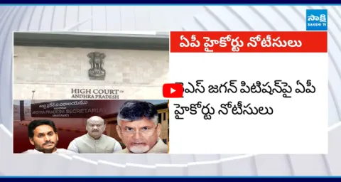 AP High Court Notices To Speaker Ayyannapatrudu And Payyavula Keshav 1