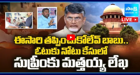Mattaiah Letter To Supreme Court Over Chandrababu Vote For Note Case 1