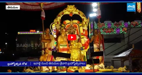 Tirumala Srivari Brahmotsavam 2025 1