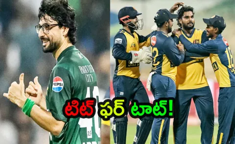 Pakistan Abrar Taunts Hasaranga With Send Off Sri Lanka Star Perfect Reply