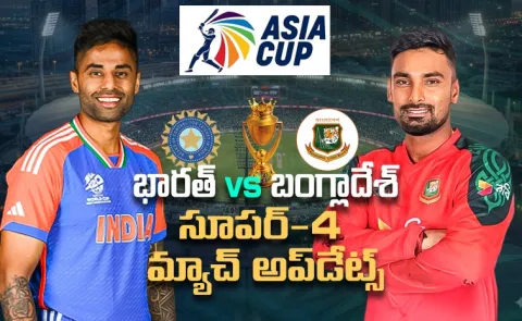 Asia cup 2025: India vs Bangladesh super 4 match updates