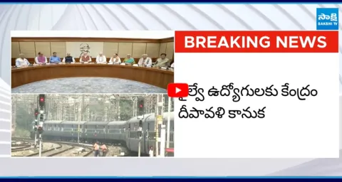 Central Govt Huge Diwali Bonus For Railway Employees 1