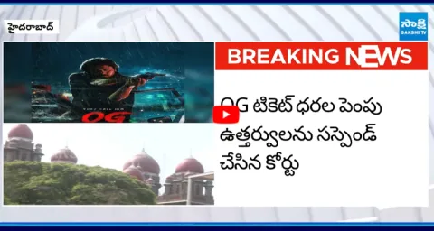 Telangana High Court Cancels OG Movie Ticket Hike 1