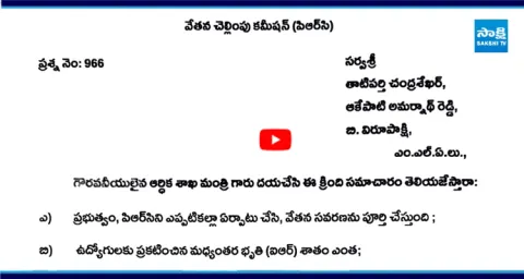 Chandrababu Govt Big Shock to Govt Employees and Pensioners 1