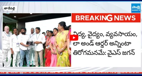 YS Jagan Mass Warning To Chandrababu Lokesh Redbook 1