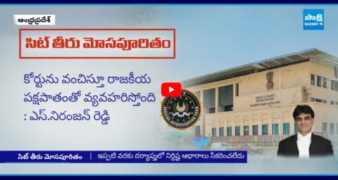 Advocate S Niranjan Reddy Big Shock To SIT 1