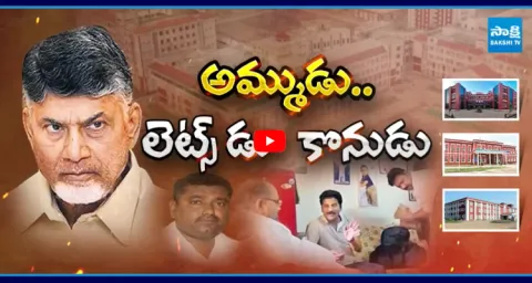 Big Question Debate On Big Shock To Chandrababu In Supreme Court